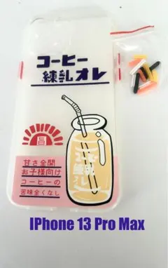 iPhone 13 Pro Max ソフトケース コーヒーオレデザイン