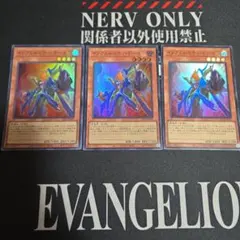 遊戯王TCG(英語版) インフェルニティ・デーモン ゴールドレア 3枚