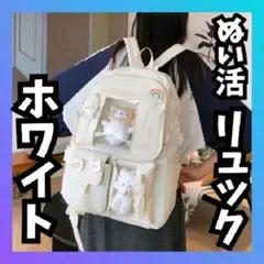 ぬい活 リュック ホワイト 痛バッグ 推し活 透明ポケット 白 韓国 オタ活のサムネイル