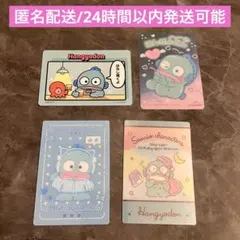 サンリオ　ハンギョドン　カード　４枚まとめ売り