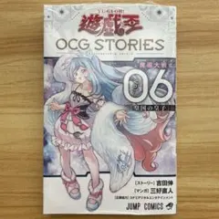 遊☆戯☆王 OCG STORIES 1 閃刀姫編 初版 カードあり - メルカリ