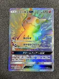 ミミッキュGX HR SM7b フェアリーライズ 060/050 - メルカリ