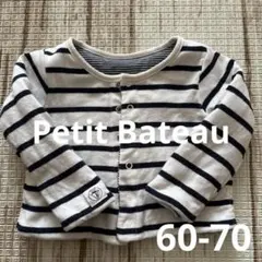 Petit Bateau ボーダー リバーシブル カーディガン