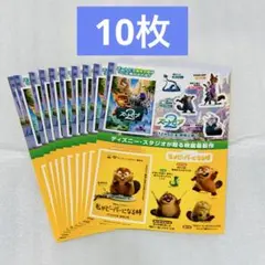 ● ズートピア2 ステッカー 10枚 オオヤマネコ パウバート 山田涼介
