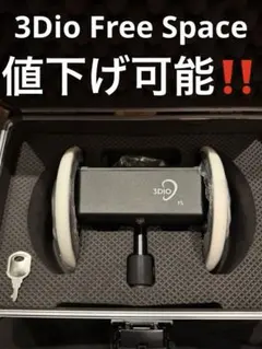 【訳あり美品】3Dio Free Space FS マイク 専用ハードケース付き Amazon | 米3Dioのバイノーラル録音用マイク Free Space