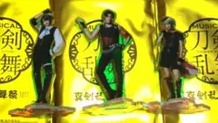 ミュージカル刀剣乱舞　真剣乱舞祭　らぶフェス　アクスタ　豊前江 松井江 日向