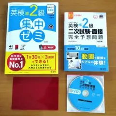 英検準2級　DAILY3週間 集中ゼミ　二次試験・面接 完全予想問題【改訂版】