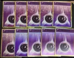 ポケモンカードclassic 基本超エネルギー 10枚セット