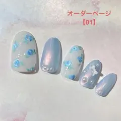 オーダーチップ　薔薇　小花柄　パール　ガーリー　上品　ブライダル　リボン