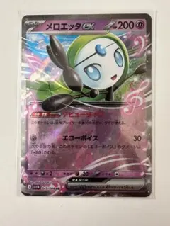 sv11B メロエッタex RR 4枚　デビューライブ