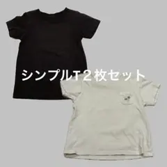 子供服　ユニクロ　Tシャツ　シンプル　黒　白90 95 ２枚セット　半袖