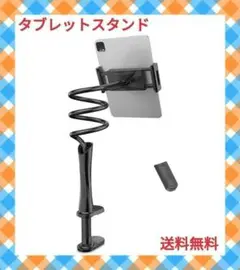 アームスタンド スマホ タブレットスタンド Bluetoothリモコン付き