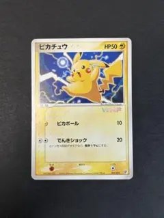 ピカチュウ 2005 001/015 WHF ワールドホビーフェア　プロモ箔押し ピカチュウ 2005 001/015 WHF ワールドホビーフェア - メルカリ
