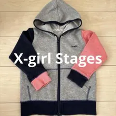 X-girl Stages フルジップパーカー 100cm
