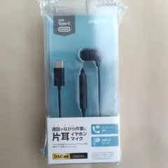 ラスタバナナ USB Type-C 片耳イヤホンマイクのサムネイル