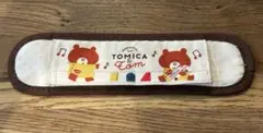 子供用 水筒用　ショルダーベルトカバー パッド トミカとトムのサムネイル