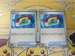 スタートデッキ100 バトルコレクション ポケパッド ２枚セット