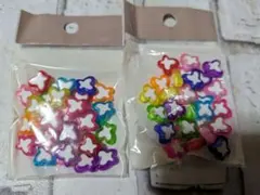 蝶型ビーズと星型パーツセット