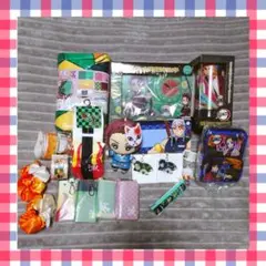 新品未使用 鬼滅の刃 まとめ売り 20点セット