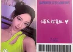 BABYMONSTER Drip ルカ 中華 予約特典 トレカ②