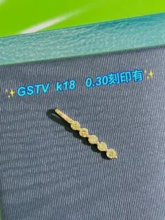 ✨GSTV k18 0.30 刻印有　ペンダント　トップ　✨のサムネイル