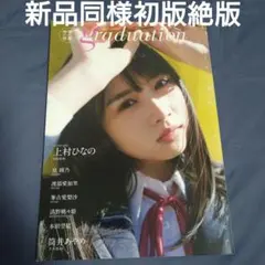 結花×美佳 from 仮面ライダー555 長田結花 加藤美佳 写真集 - メルカリ