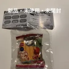Pasco スナックパン ✖️くまのがっこう スナックパンスクイーズチャーム