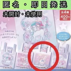 サンリオ リトルツインスターズ エコバッグ　ハピネスガール キキララ 夢屋