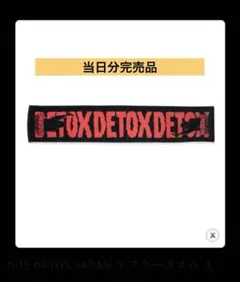 ①ONE OK ROCK DETOX JAPAN TOUR 2025 タオルA