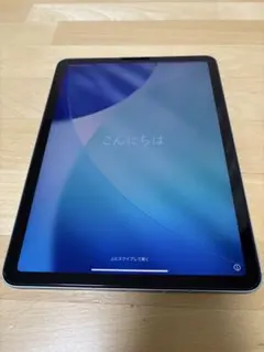 iPad Air 第4世代 256GB Wi-Fiモデル（スカイブルー）