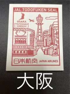 2026年最新】jal都道府県シールの人気アイテム - メルカリ