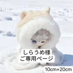 しらうめ　平日発送中様　ご専用