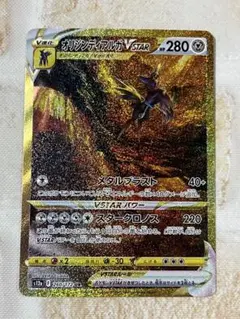 ポケモンカード　オリジンディアルガvstar ur