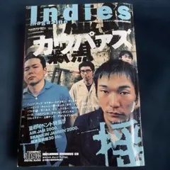 インディーズマガジン 9冊セット 2026年最新】インディーズマガジンの人気アイテム - メルカリ