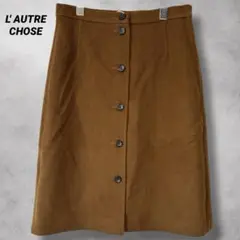 【タグ付き 】ロートレショーズ （40）タイトスカート　ボタン　ブラウン　L