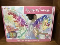 Butterfly wings 光る羽バタフライウィング