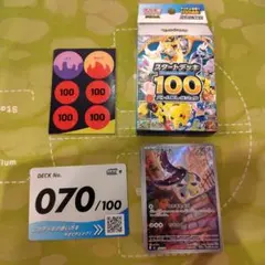 スタートデッキ100 バトルコレクション No.070一式 クチートarのサムネイル