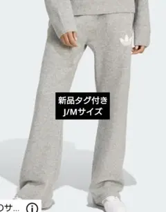 10/19まで 新品 Ｍサイズ アスレチック デプト ニットパンツ グレー 完売