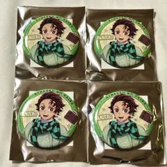 宿泊者限定》鬼滅の刃 リロホテルズ＆リゾーツ コラボ 缶バッジ4点　竈門炭治郎