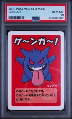 2026年最新】ポケモン ババ抜き psaの人気アイテム - メルカリ
