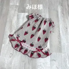 みほ様☆犬服✩.*˚