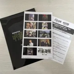 劇場版総集編 呪術廻戦 懐玉・玉折 入場者プレゼントステッカー 映画特典　第3弾