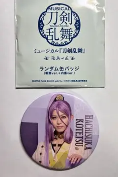 【蜂須賀虎徹内番ver.】陸奥一蓮ランダム缶バッジ