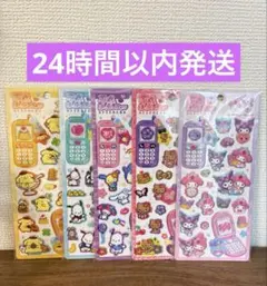 【新品未開封】平成はっぴーフォン サンリオ 5枚セット