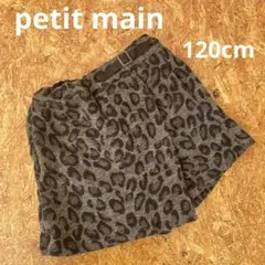 petit main ヒョウ柄 ハーフパンツ 120cm