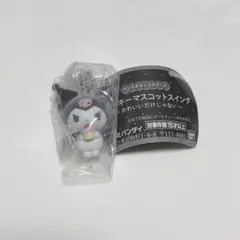 【新品】サンリオキャラクターズ フロッキーマスコットスイング クロミ
