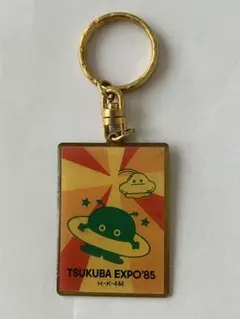つくば万博EXPO85 キーホルダー ２色16個バラ売り可能 Yahoo!オークション - 「expo 85 キーホルダー」の落札相場・落札価格