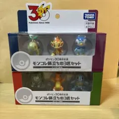 カントー地方　シンオウ地方　ポケモン　モンコレ　旅立ちの3匹セット　2個①