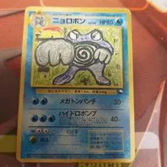 ニョロボン ◆ 拡張シート第1弾(青版)