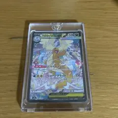 カイリュー sar 極美品 - メルカリ